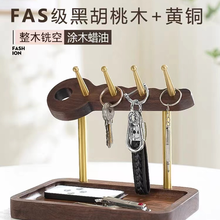 黑胡桃木实木钥匙架收纳盒客厅桌面置物架首饰挂钩摆件进门口玄关
