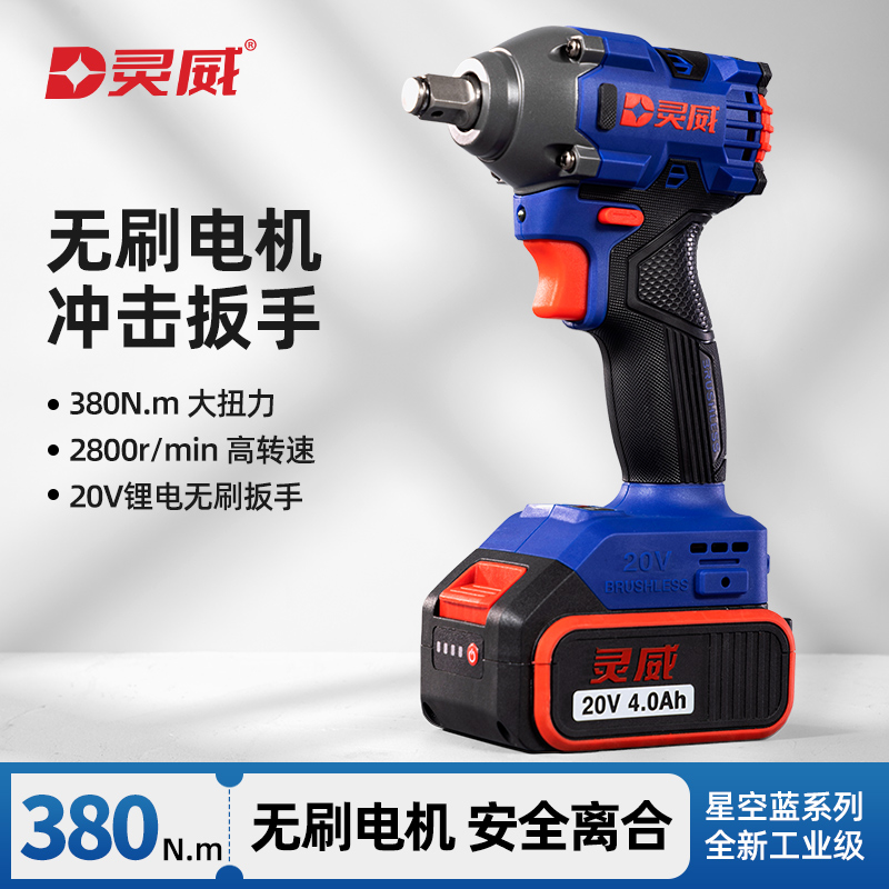 【年底特惠】新款20V380N.M纯铜无刷冲击扳手架子工木工摩