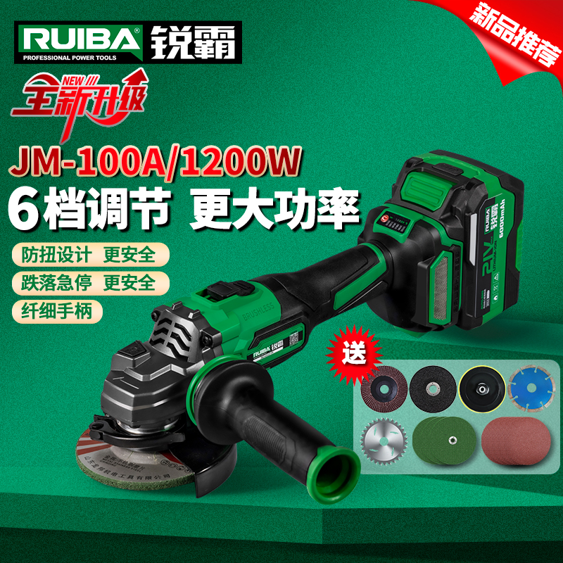 锐霸JM-100A【SIRI指挥官】锂电无刷角磨机1万转大功率切割打磨抛光