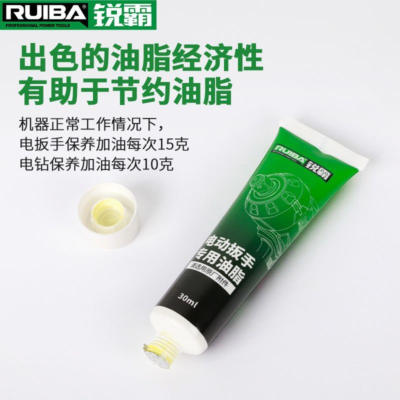 锐霸锐霸品牌锂电工具电动扳手电钻电锤齿轮箱保养专用润滑油