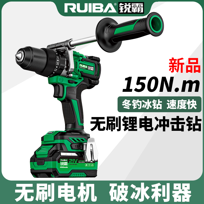 RUIBA/锐霸2109-150扭大扭力纯铜无刷电钻打孔多功能冲击钻空调