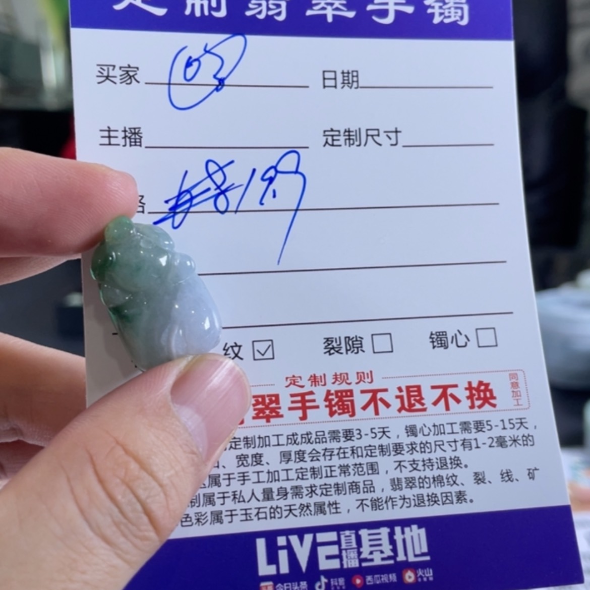 【闪购商品】翡翠颈饰未镶嵌