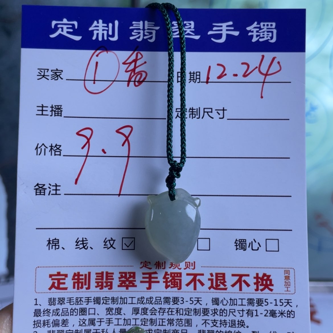 【闪购商品】定制翡翠挂件未镶嵌香*兰