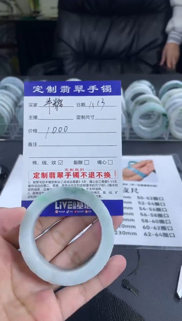 【闪购商品】定制翡翠手镯未镶嵌定制不退不换