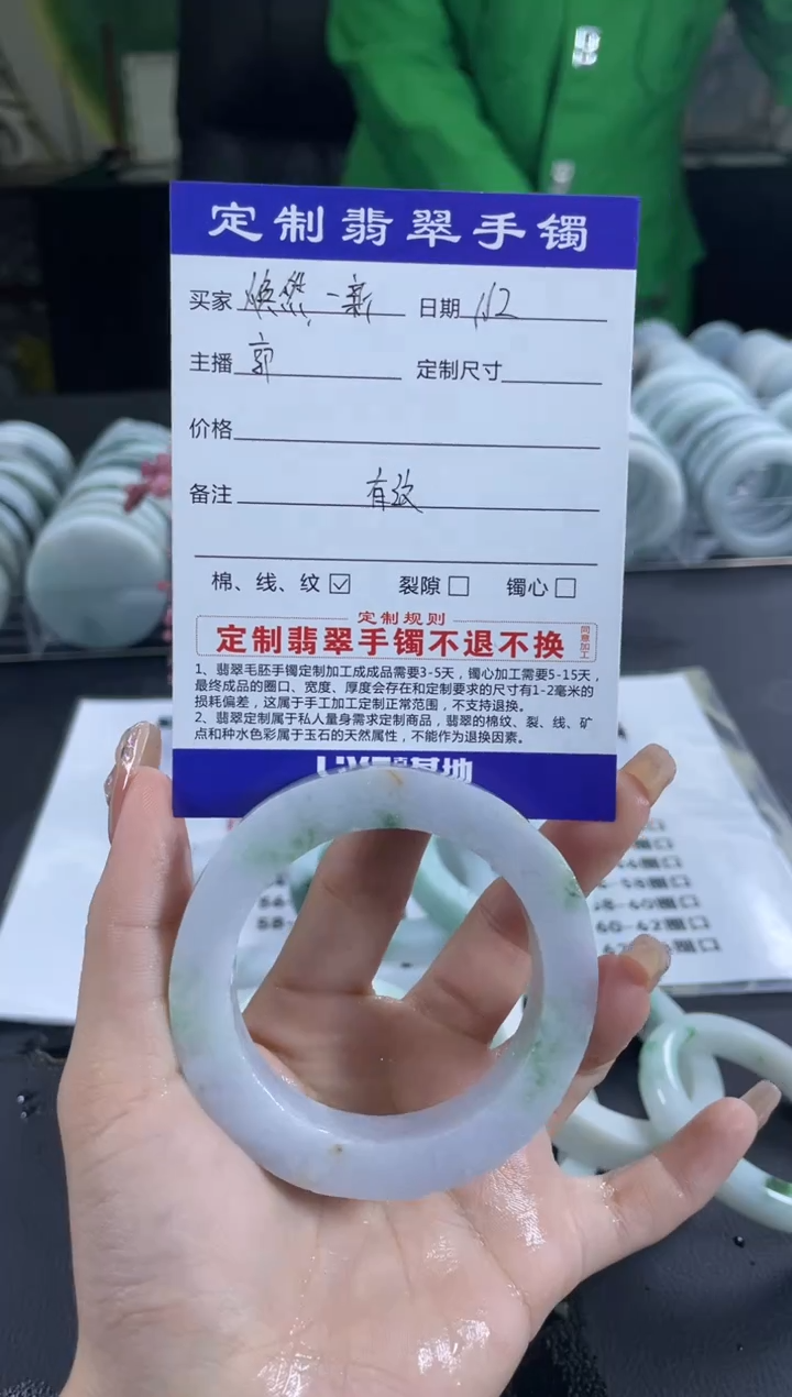 【闪购商品】翡翠手镯未镶嵌定制不退不换
