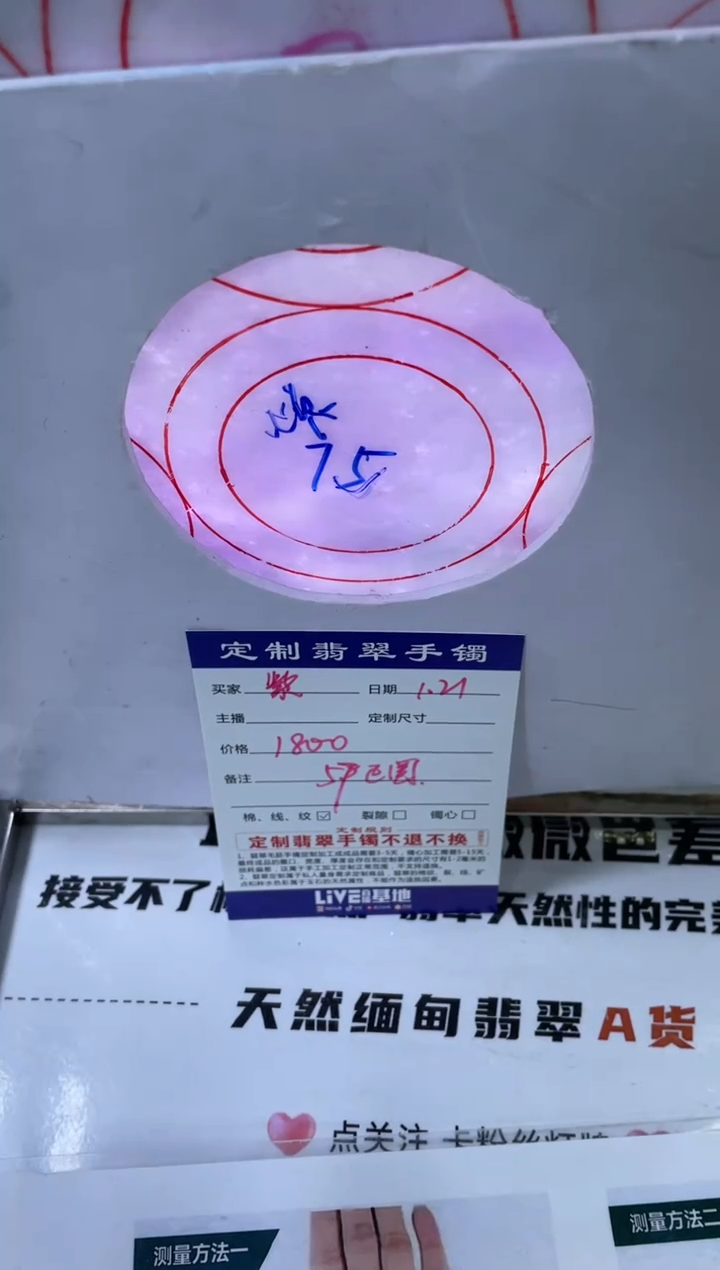 【闪购商品】定制翡翠手镯未镶嵌定制不退不换