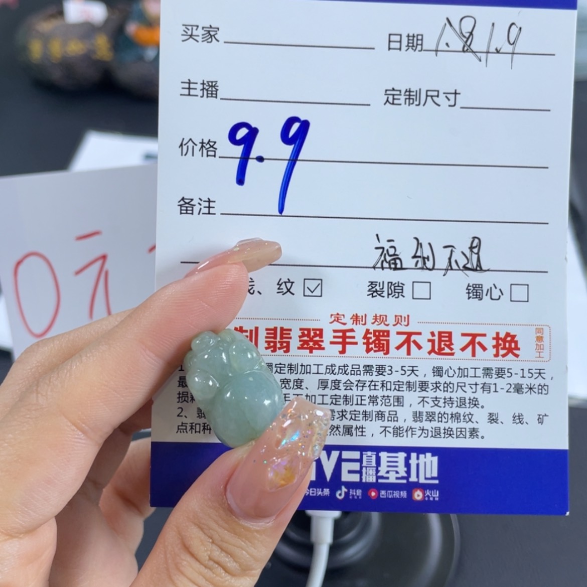 【闪购商品】翡翠颈饰未镶嵌闲****函