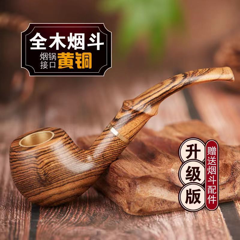 实木手工烟斗大叶黄花梨黄金檀绿檀紫光檀血檀男士专用两用烟斗