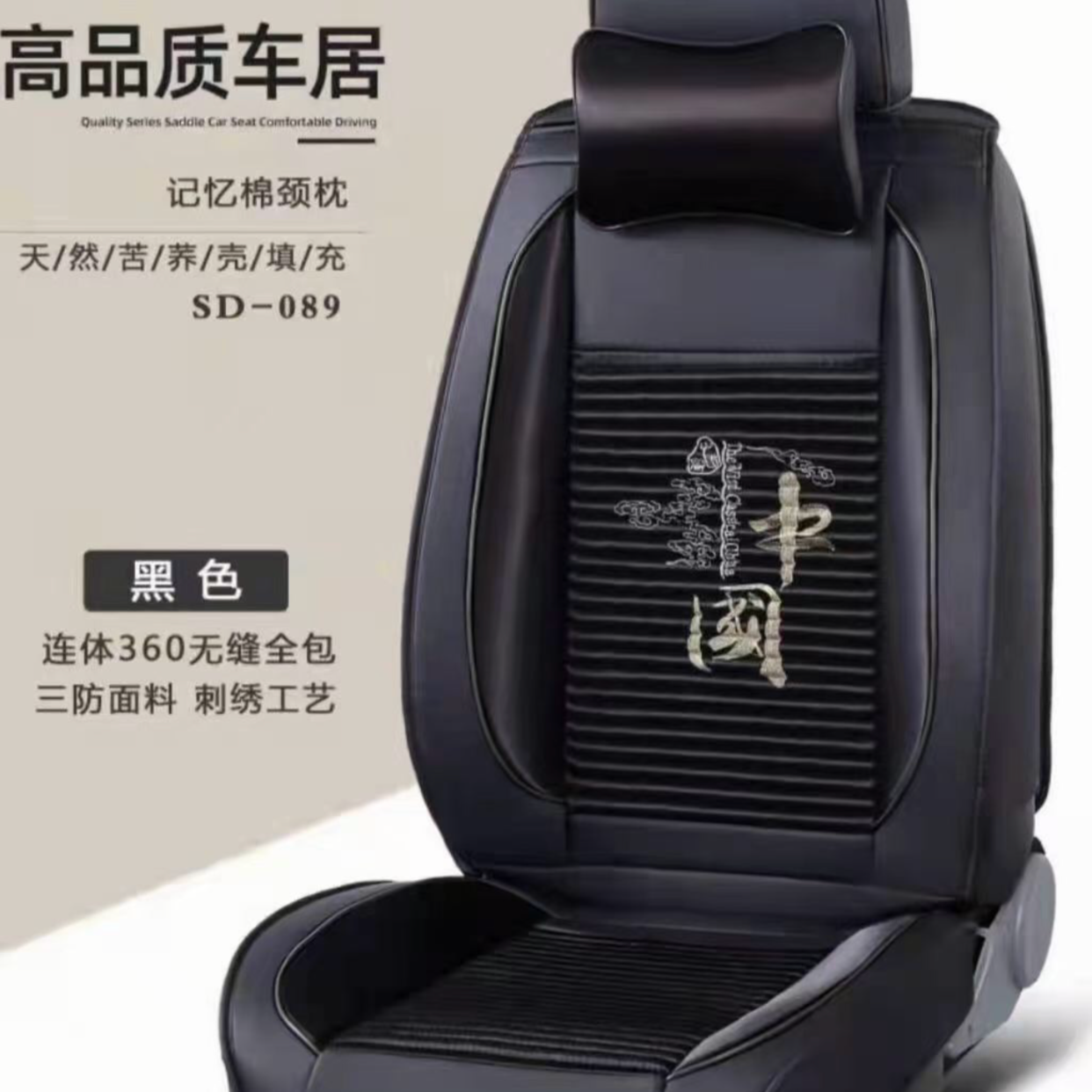 新款汽车坐垫 四季通用全包透气四季垫三防布刺绣 山东厂家批发