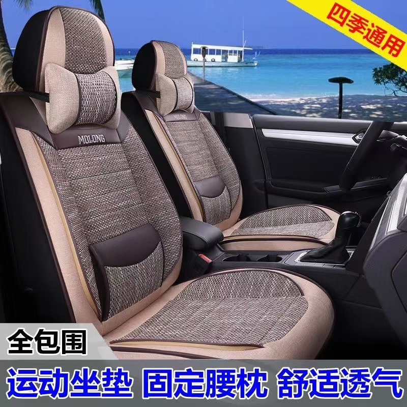 亚麻汽车座套5坐2坐7坐通用四季座套