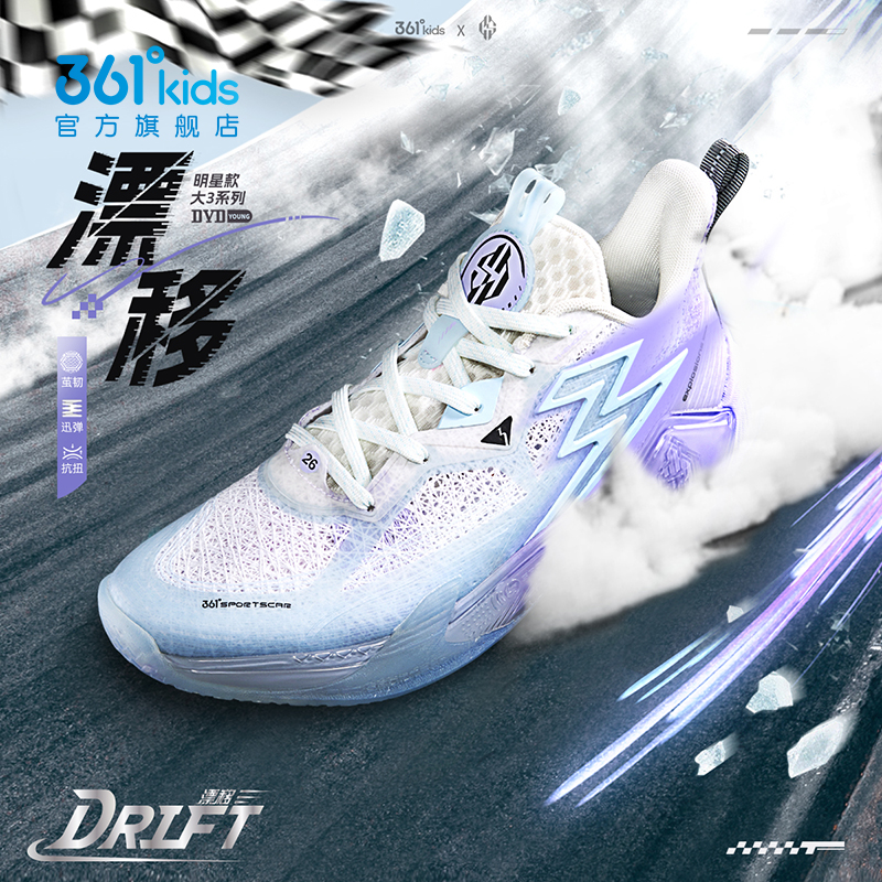 高能感361°儿童BIG3丁威迪篮球鞋青少年运动鞋缓震回弹耐磨战靴