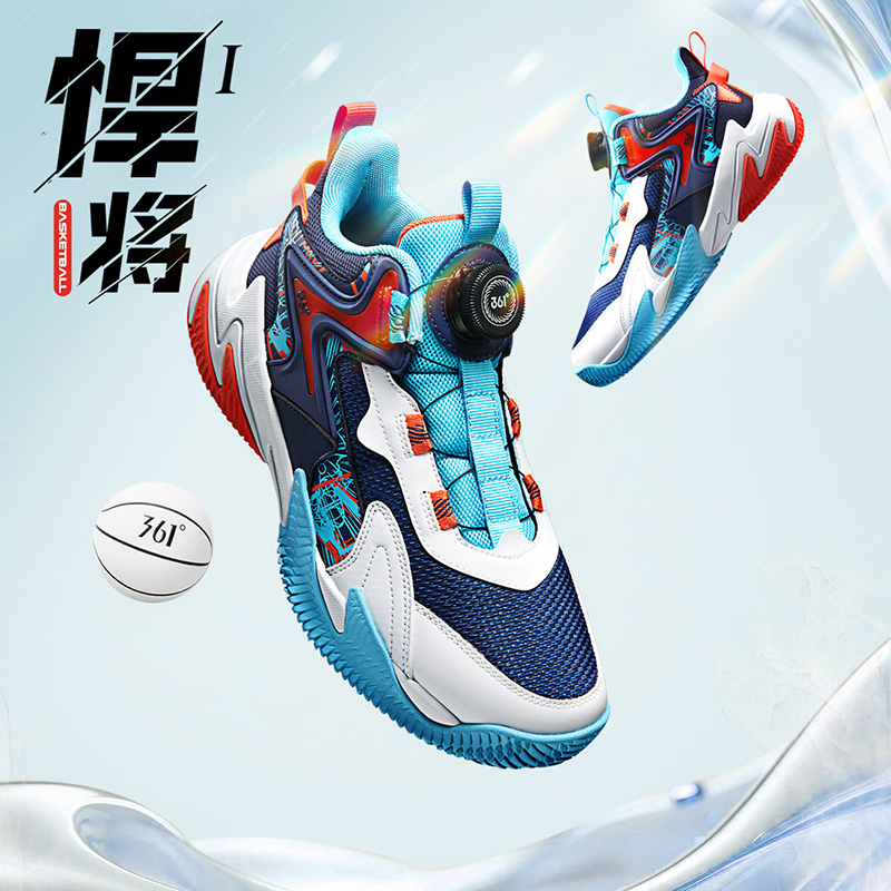 【悍将】361°儿童童鞋男童篮球鞋新款防滑耐磨旋钮鞋子中大童运动鞋