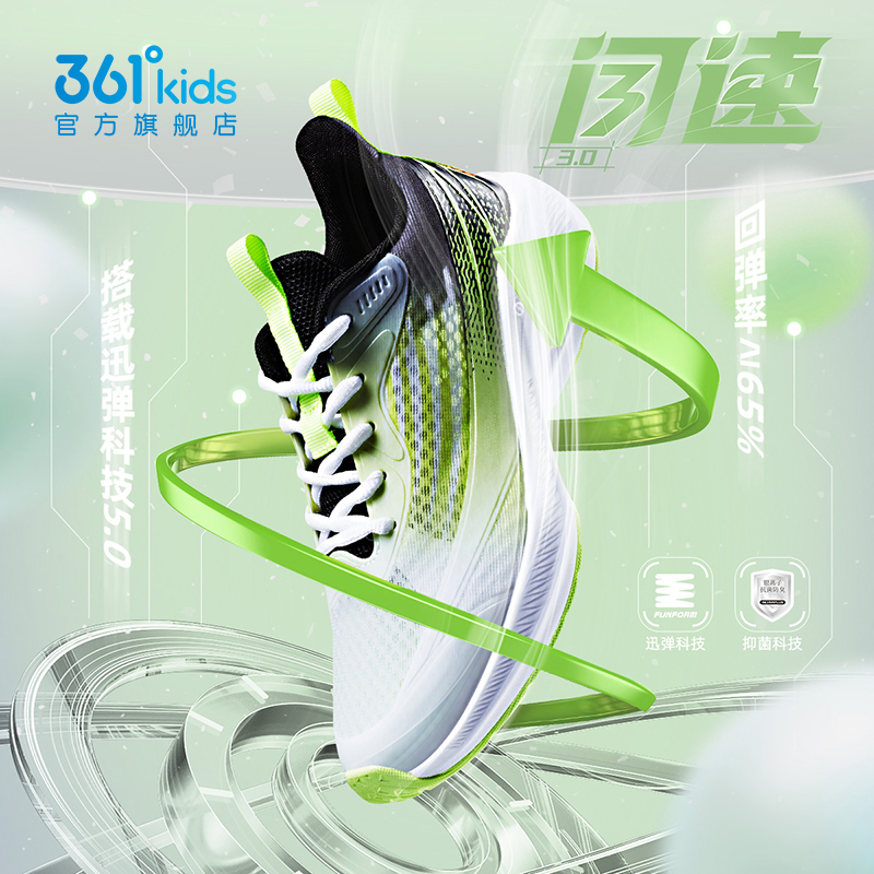 高能感闪速丨361°童鞋男女童跑鞋儿童运动鞋2025夏季网面透气鞋子