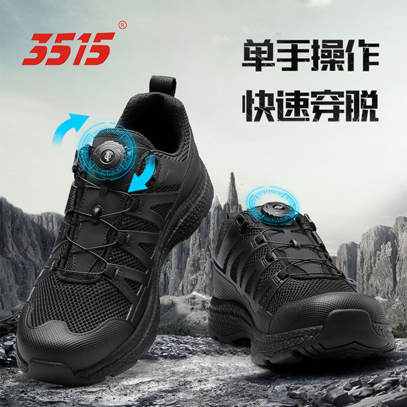 3515夏季透气男鞋户外登山鞋训练鞋跑步运动黑色超轻户外透气