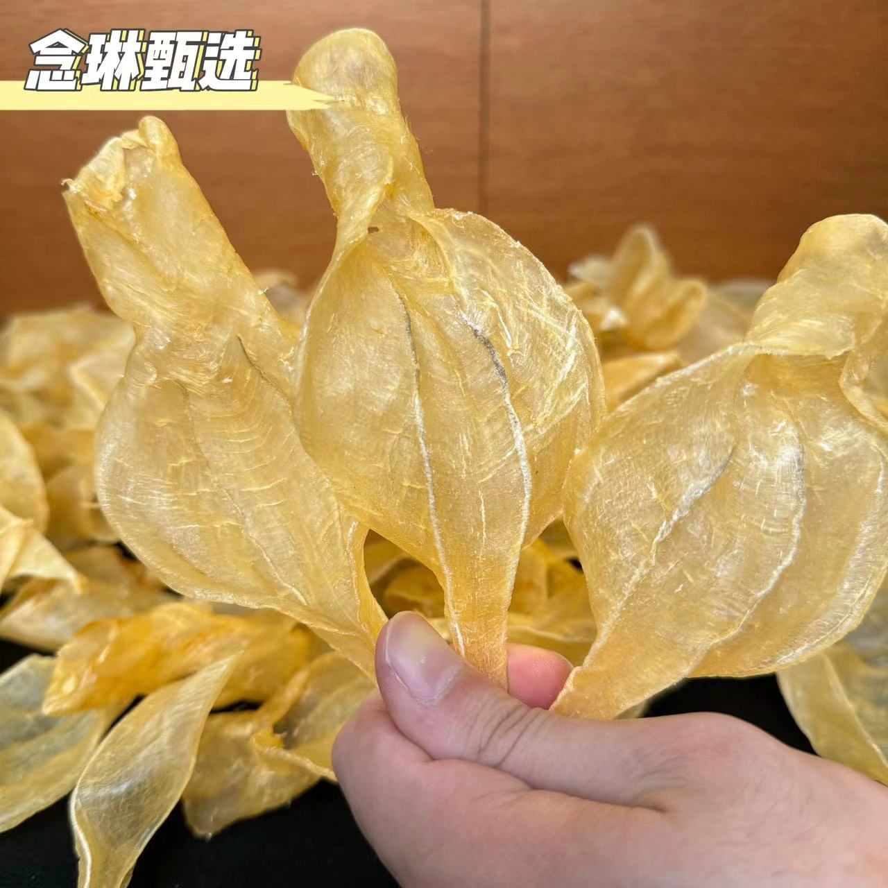 念琳滋补 40头本港白花仙女 鱼胶海味干货煲汤好物坐月子功效胶