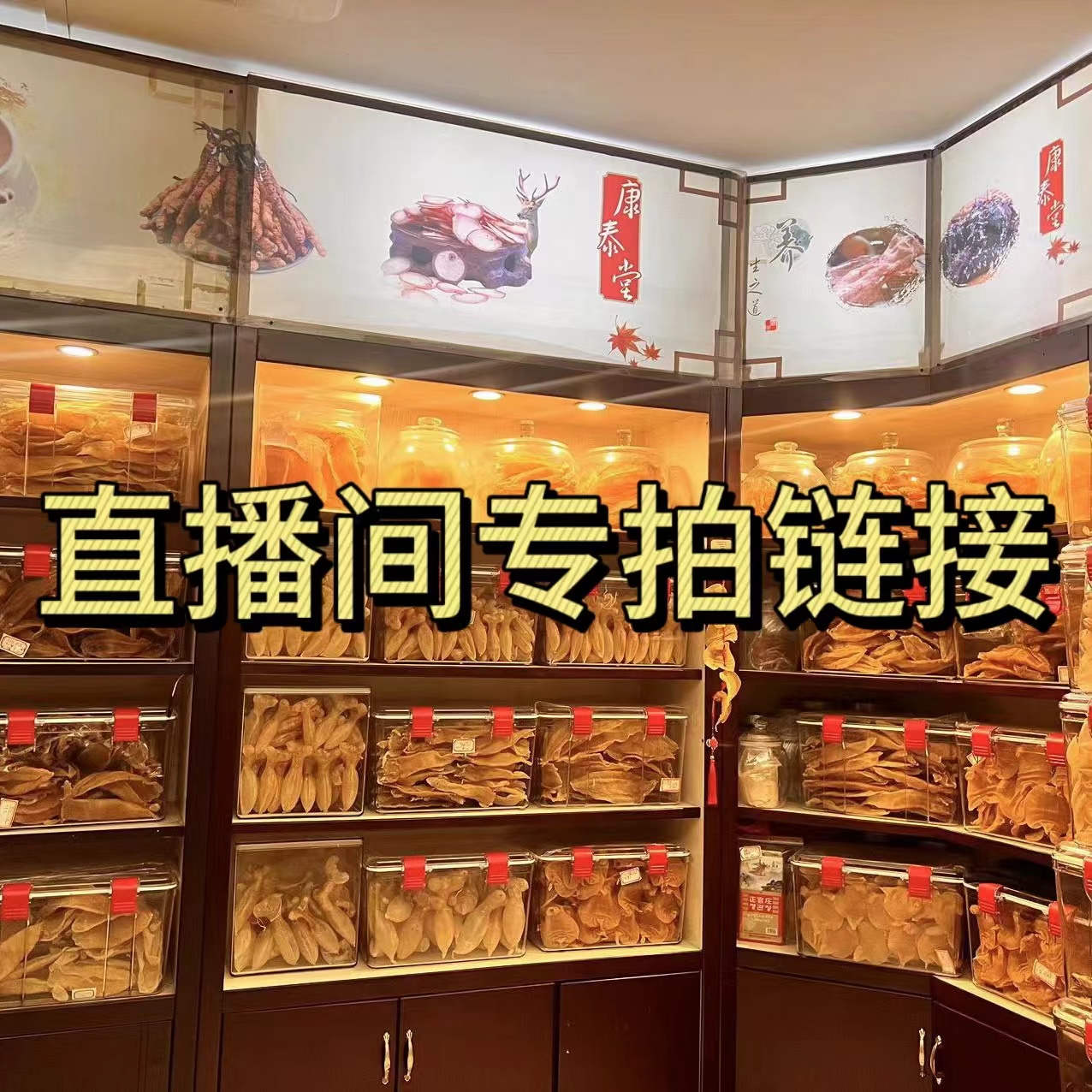 念琳鱼胶 花胶鱼胶干货