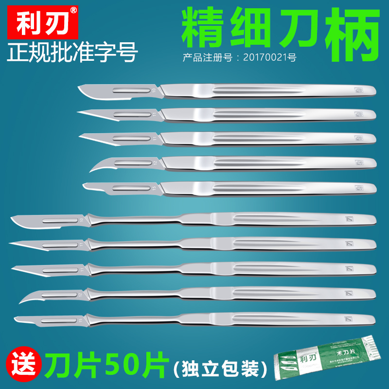 精品不锈钢刀柄手7号9号刀架11号刀片手超锋利工具7号刀柄特尖10