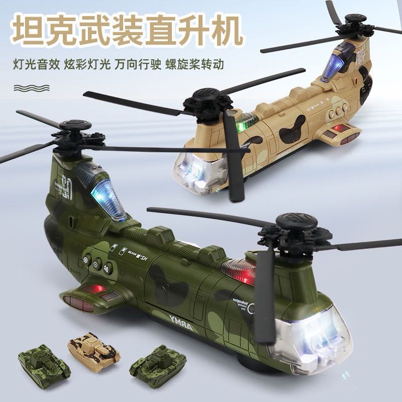 【爆款福利】电动万向轮飞机模型儿童玩具旋转灯光音乐运输机坦克