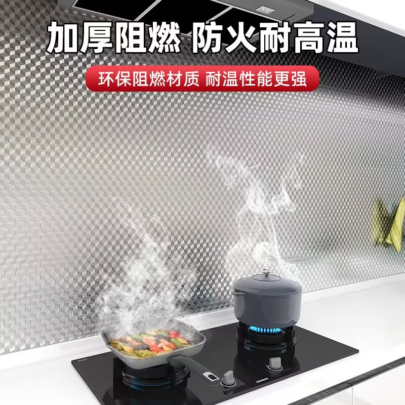 厨房贴纸防油防水自粘防霉纸墙纸灶台面橱柜门耐高温防潮餐厅壁纸