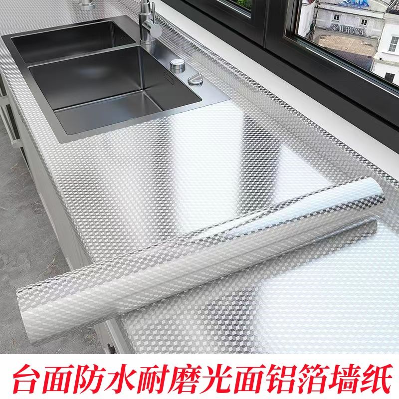 厨房防水防油贴纸加宽抽屉铝箔纸自粘特厚台面灶台橱柜耐高温防潮