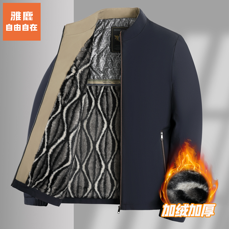 雅鹿•自由自在秋冬季加绒加厚男士保暖长袖夹克外套商务休闲上衣