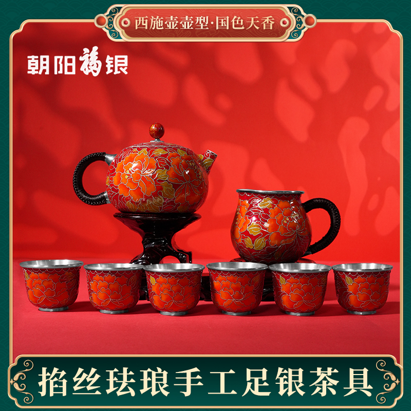朝阳福银景泰蓝掐丝珐琅手工银胎茶具国色天香中式高档精美礼盒装