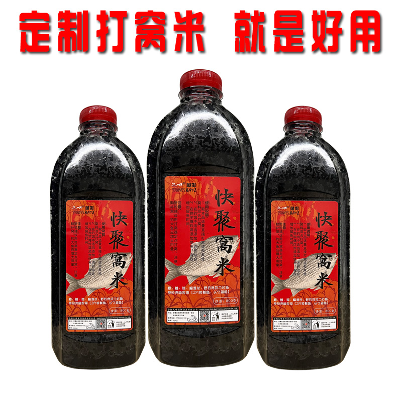 【直播福利】定制黄金版秋冬季打窝黑米野钓大板鲫黑坑湖库800克装