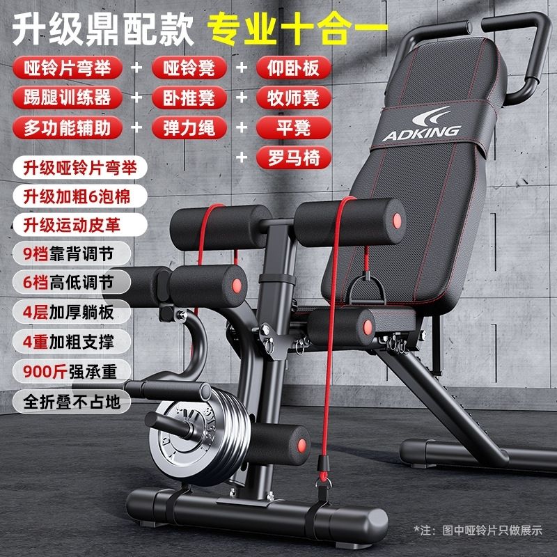 哑铃凳卧推健身椅仰卧起坐辅助器材男杠铃飞鸟折叠多功能凳健身凳