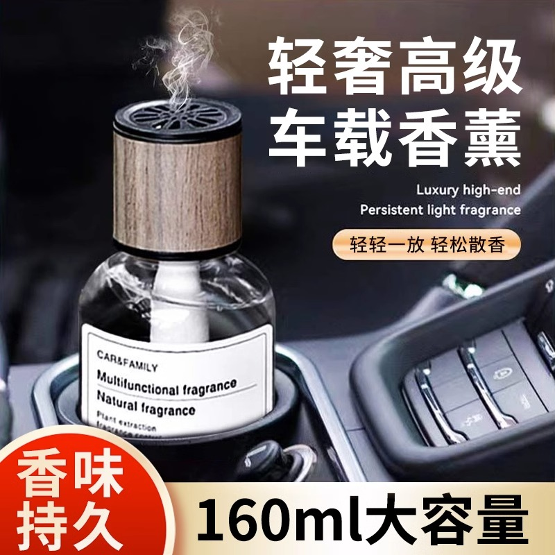 大容量栀子花香车载香薰车用高级感香氛孕妇婴儿可用车内除异清新