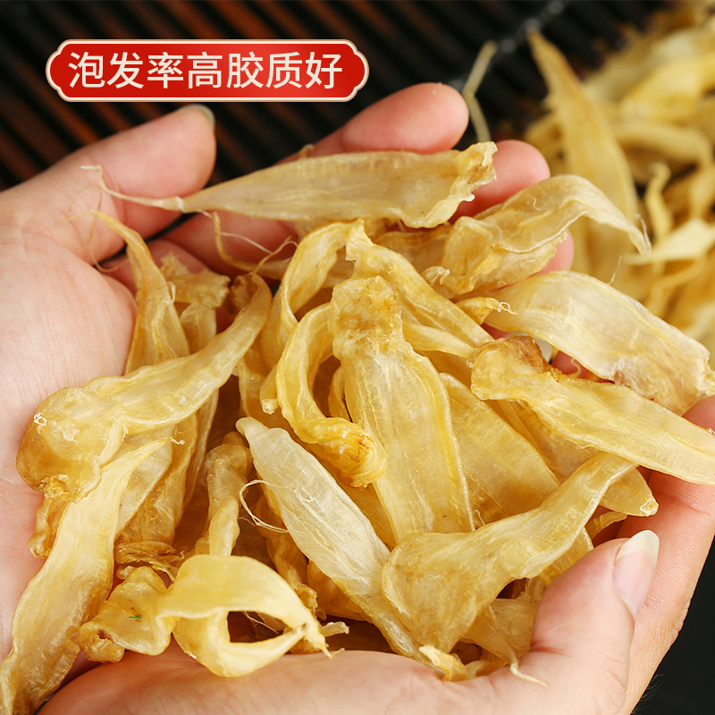 Z474350  裕初  豆仁胶.250g—500g 鱼胶 花胶 干货 广东汕头