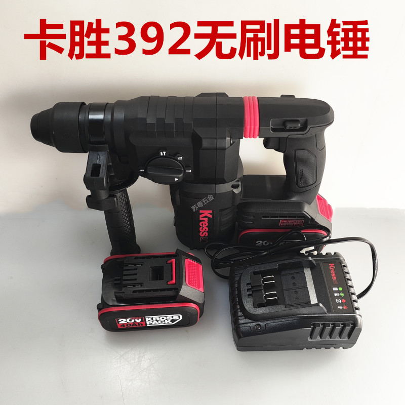 卡胜Ku392无刷20v电锤电钻四合一功能可钻可凿可铲