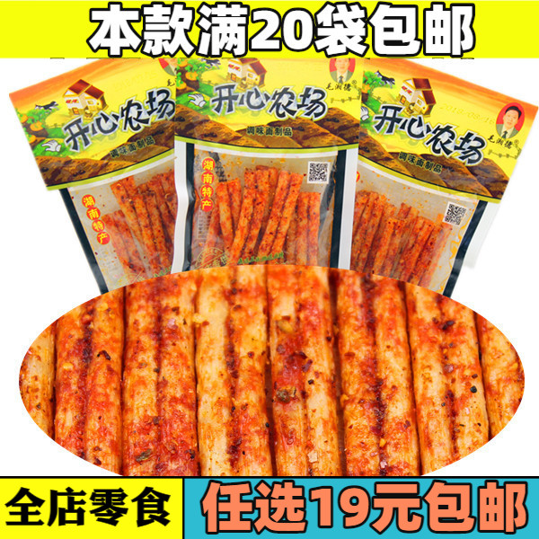 20袋包邮 80后毛湘德开心农场辣条棒20g辣棒香辣小面筋怀旧零食