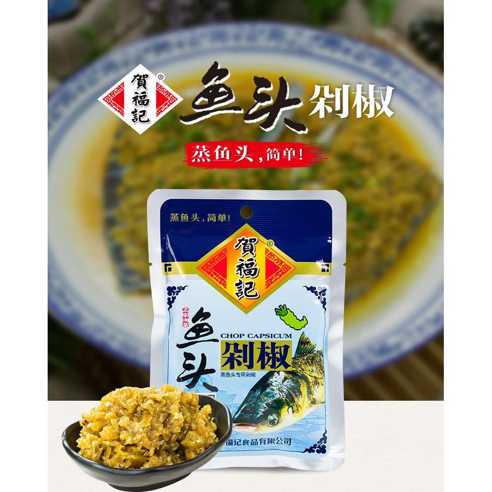 贺福记湖南特产青剁椒鱼头蒸鱼专用辣椒酱酱腌菜方便调味品120g