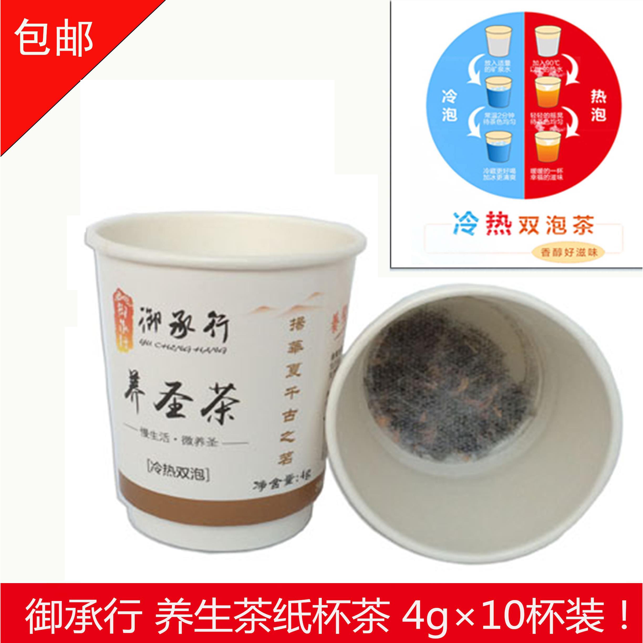正品台湾御承行养圣茶红茶罗汉果菊花茉莉花组合花草杯子茶10杯装