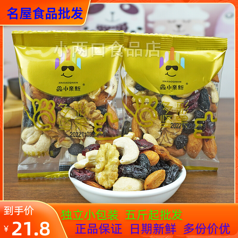 鑫小亲新多彩坚果桶罐装500g小包装混合核桃果仁灰红枣零食炒货