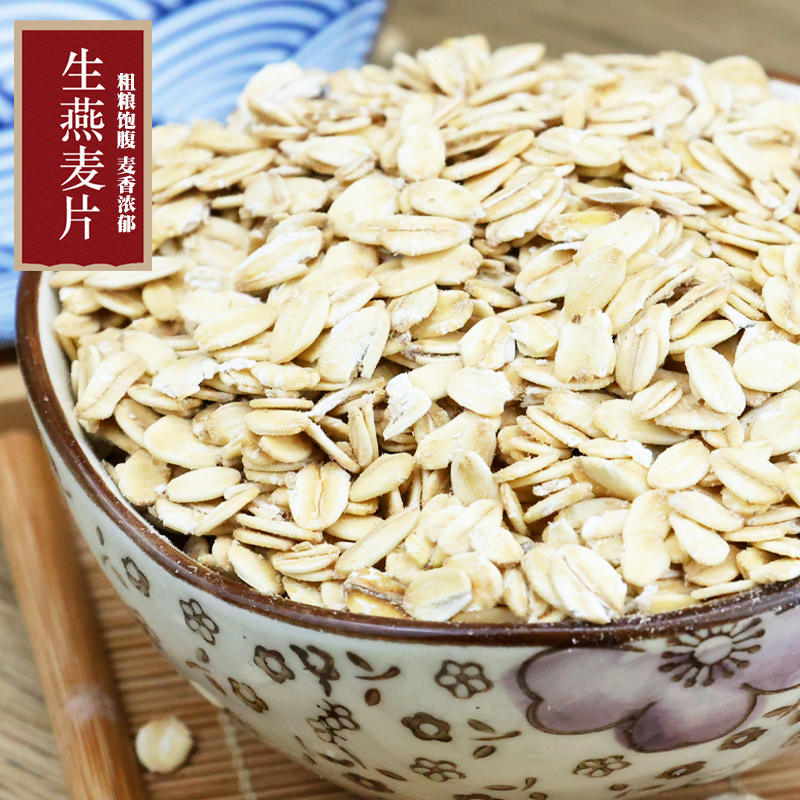 生燕麦片5斤 农家粗粮水煮杂粮麦片燕麦仁食品煮蒸饭煮粥用