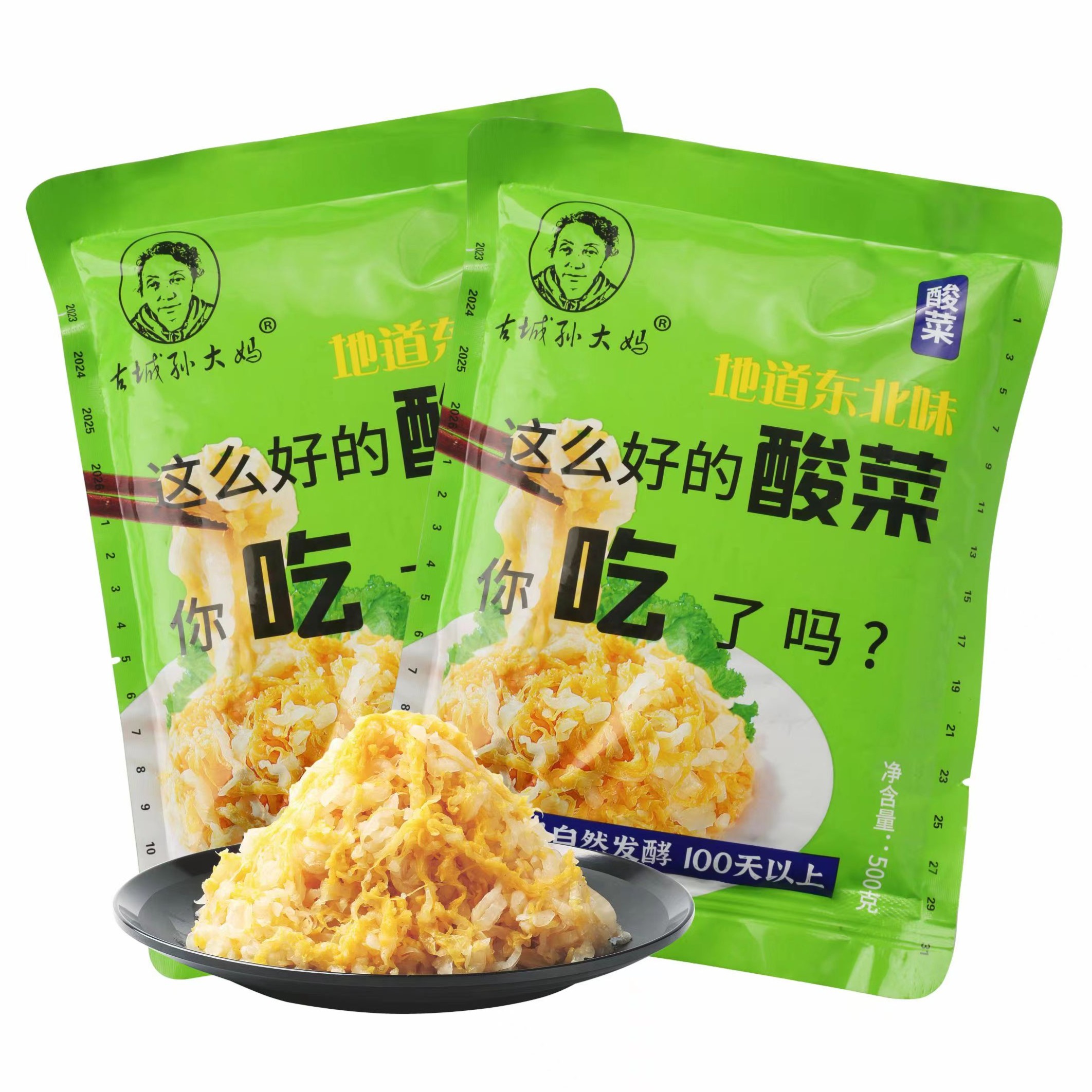 古城孙大妈酸菜传统工艺大缸腌制泡菜白菜东北特产500g*6袋装