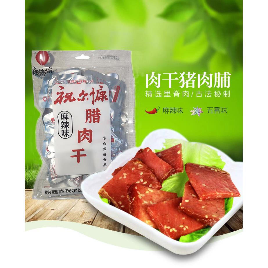 陕西安康特产零食开袋即食祝尔慷腊肉干248g万福山250g猪肉干肉脯
