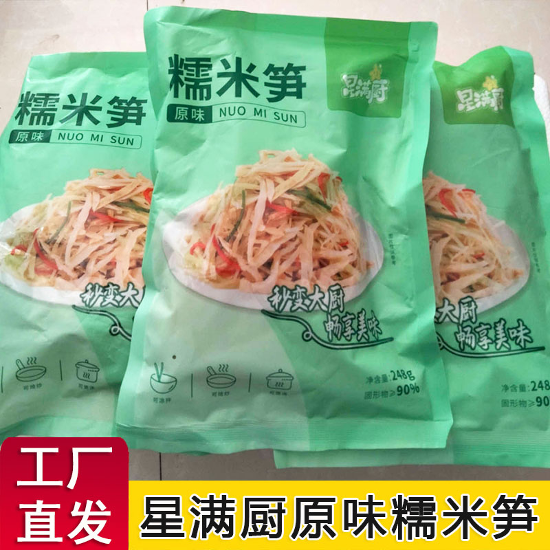 糯米笋旗舰店原味糯米笋嫩笋尖竹笋江西碳烤笋尖笋干免洗笋袋装