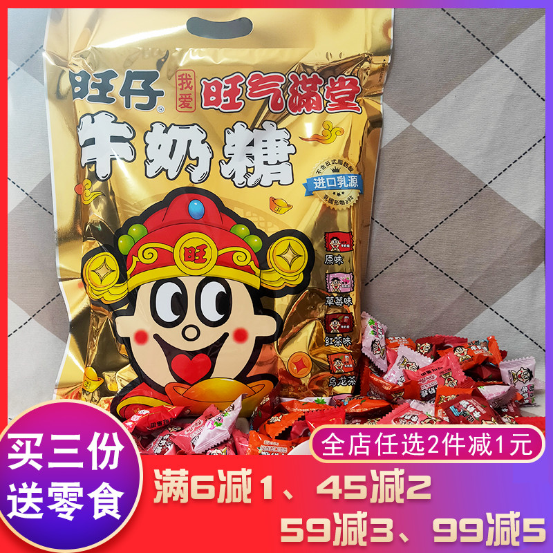 旺仔牛奶糖袋装多口味8090怀旧糖果零食过年货糖喜糖小吃结婚糖果