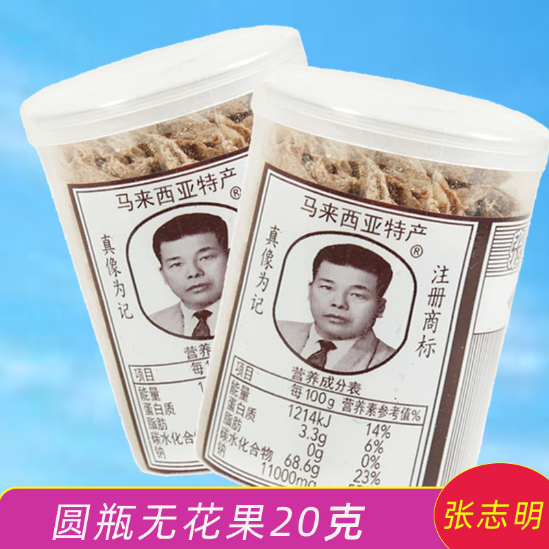 张志明无花果干无花果脯20克*3盒 马来西亚进口 酸甜无花果丝零食