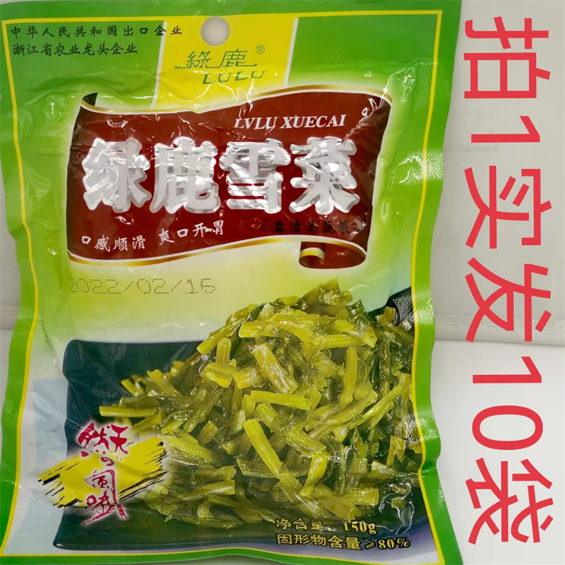 绿鹿雪菜 LULU 口感顺滑 爽口开胃 150g发10袋包邮 天然风味 温