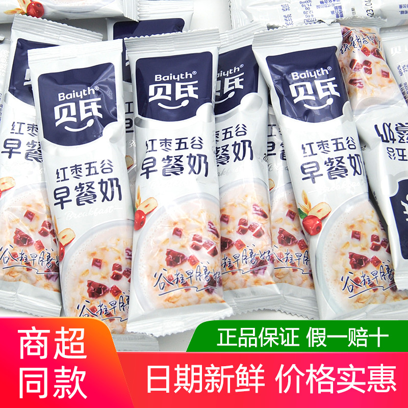 贝氏红枣五谷早产奶20条早餐营养麦片即食独立冲饮小包装冲泡代餐