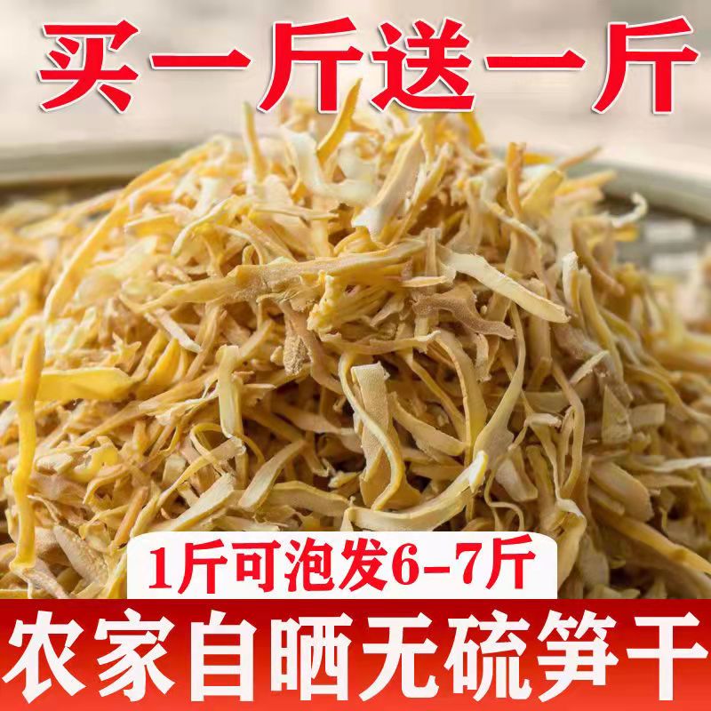 广西特产竹笋干农家免切竹笋丝非嫩笋尖干货冬笋散装包邮