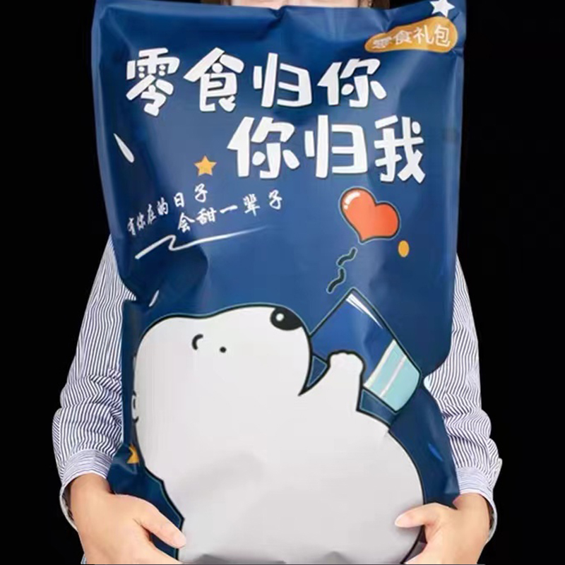好吃的零食大礼包组合小吃送男女友闺蜜吃货生日女神节日网红抖音