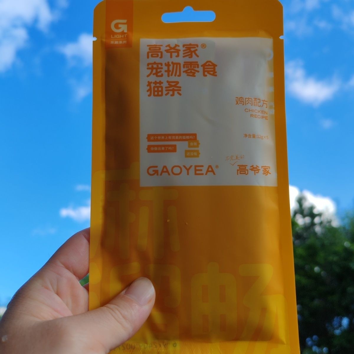 高爷家猫零食猫条鸡肉口味猫条5支/袋幼猫成猫补充营养【麻溜畅】