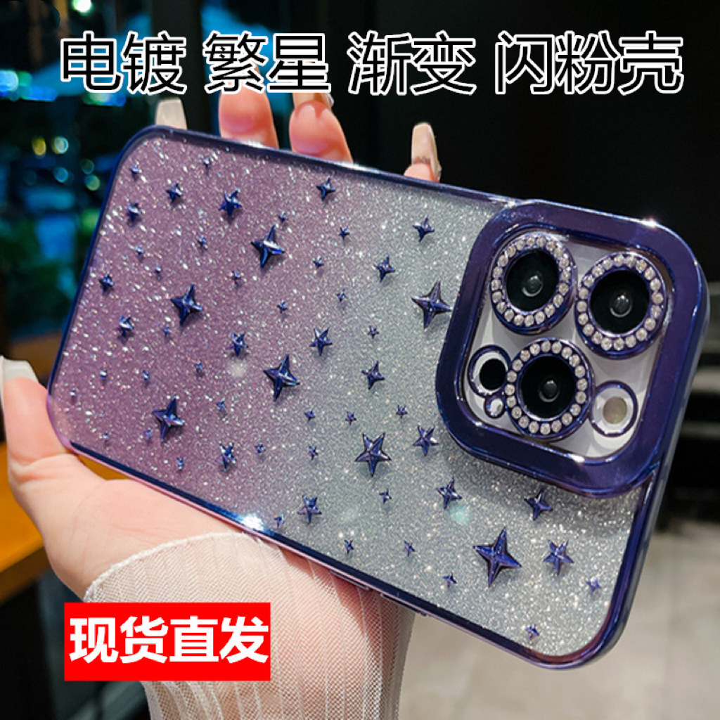 适用iPhone14电镀星星渐变闪粉手机壳iPhone13镶钻带镜头膜12软套