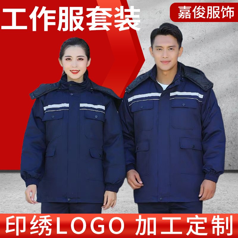 冬季防静电耐磨劳保加油站棉衣男女加厚工装冷库棉袄劳保工作服