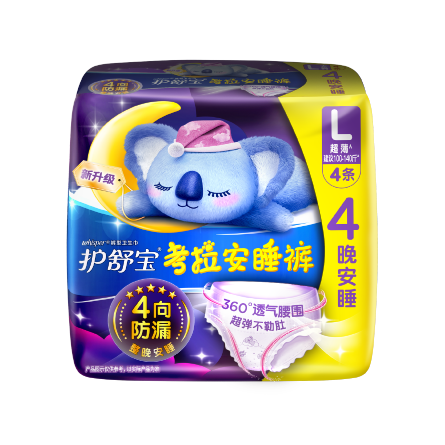whisper/护舒宝考拉安睡裤型卫生巾夜用4片 L码