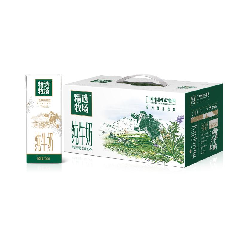 蒙牛精选牧场纯牛奶全脂灭菌乳利乐定制装250mL*12